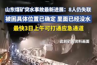 米体：巴斯托尼内收肌疲劳错过昨天收尾训练，出战意超杯决赛成疑